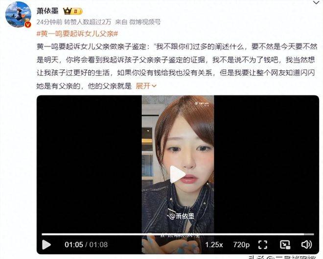 豪门恩怨再升级！黄一鸣自曝要起诉王思聪，不要金钱只要一个名分