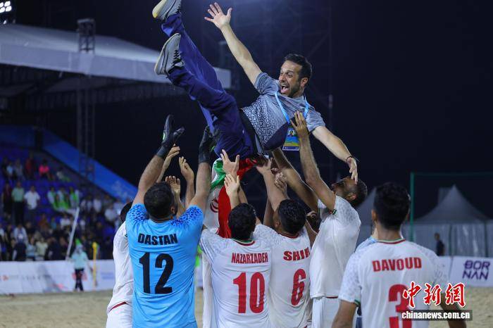 三亚亚沙会：伊朗队一天内7次夺冠